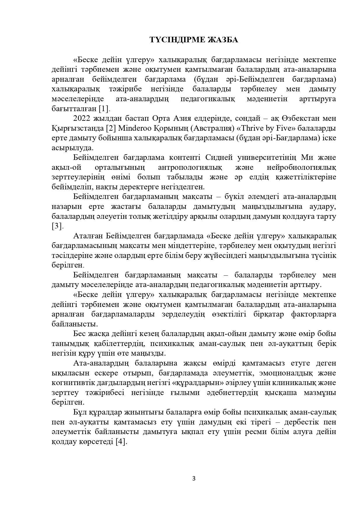 Стр 3